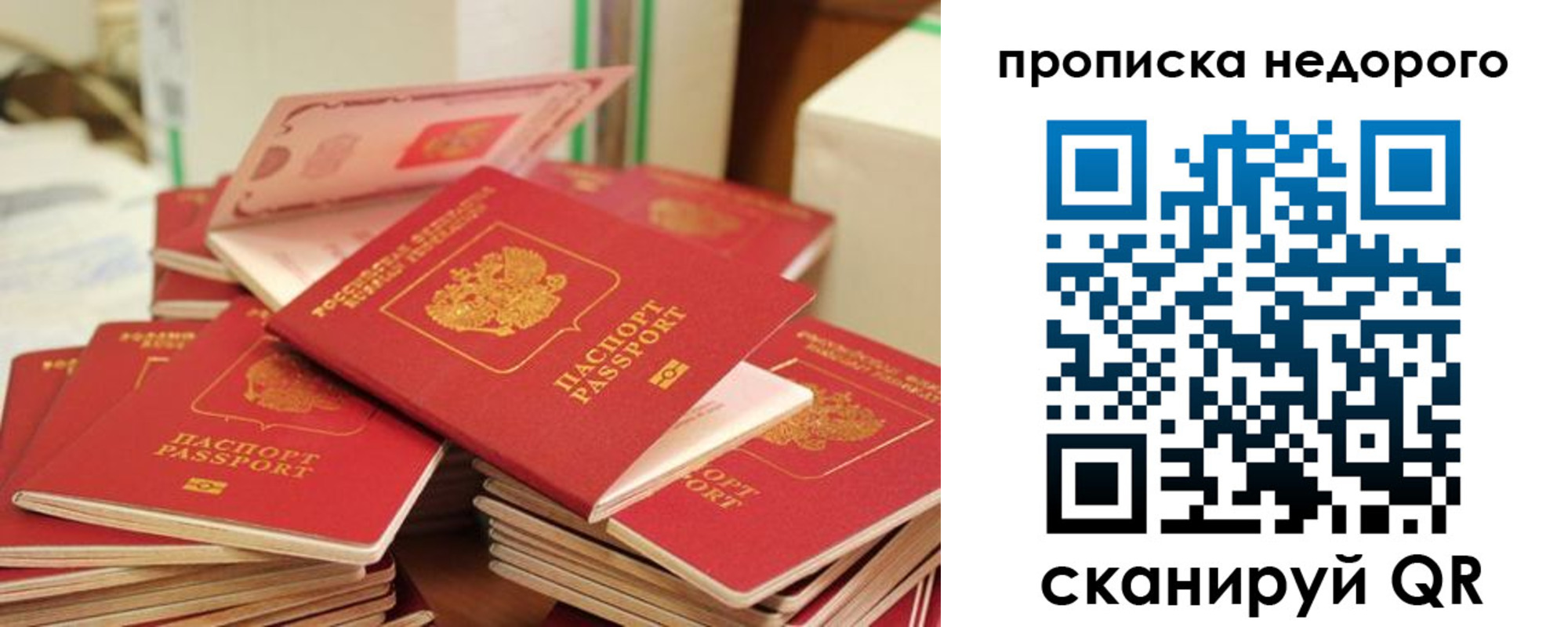 временная регистрация в квартире в Вихоревке