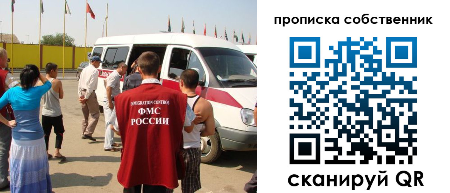 купить прописку в Вихоревке