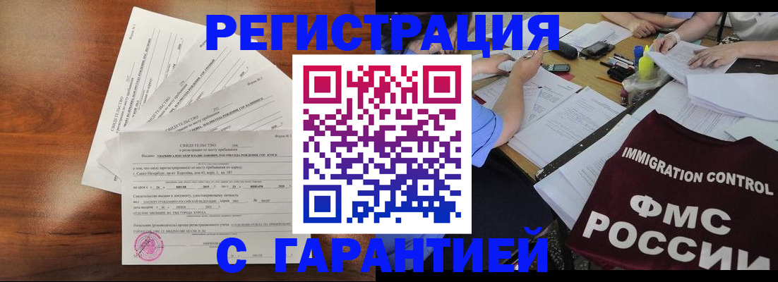 прописка поиск в Вихоревке