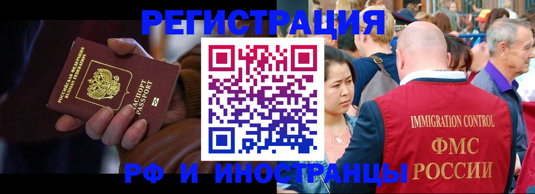 прописка 2025 в Вихоревке