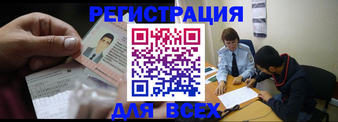 купить прописку в Вихоревке