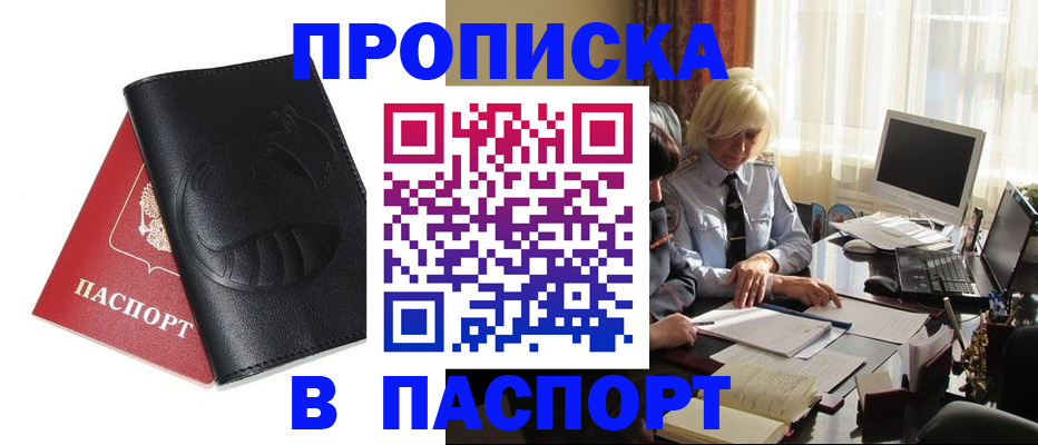 временная регистрация поиск в Вихоревке