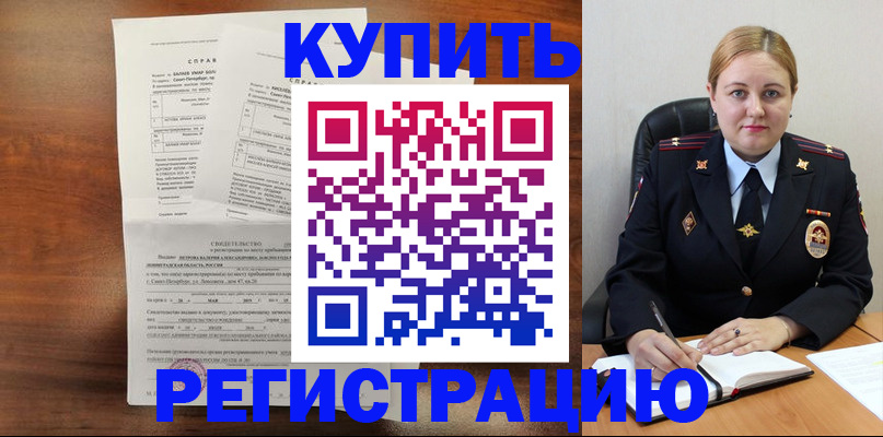 купить прописку в Вихоревке